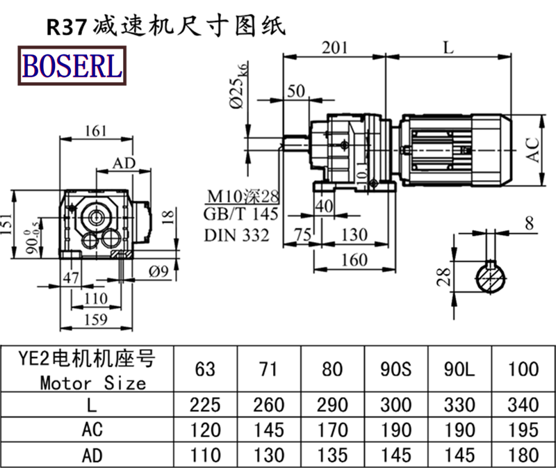 R37齿轮减速机马达安装尺寸图纸.png