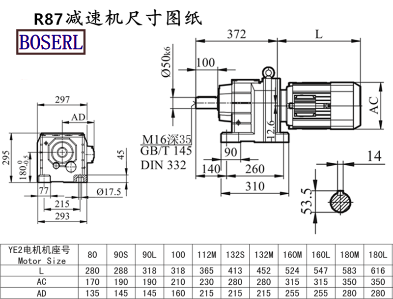 R87减速机电机尺寸图纸.png