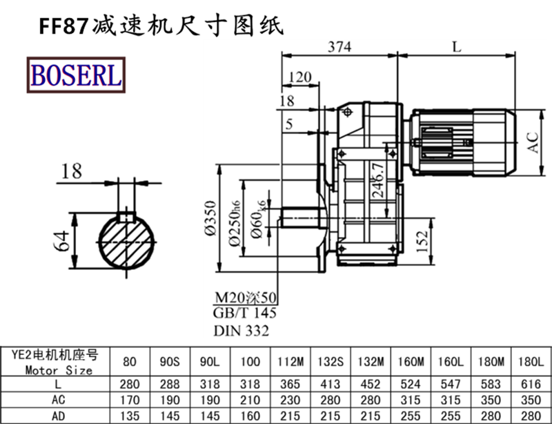 FF87减速机电机尺寸图纸.png